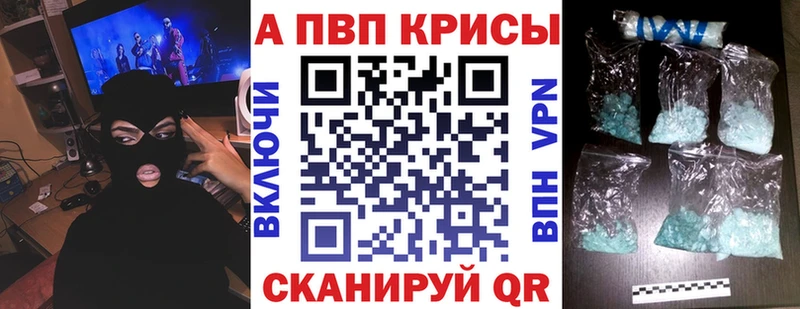 Купить Калининск Alpha-PVP Crystall