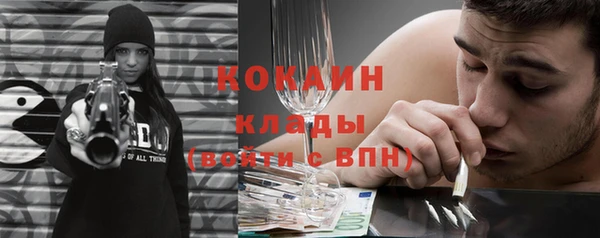 кокаин премиум Новозыбков